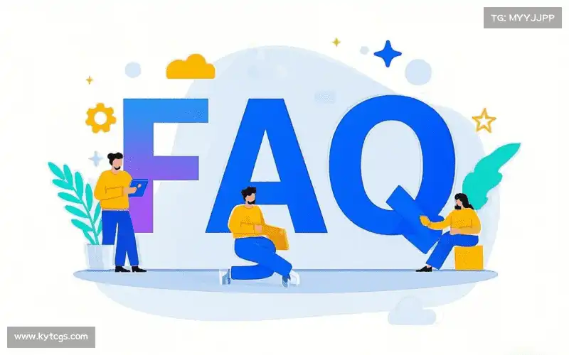 用户FAQ